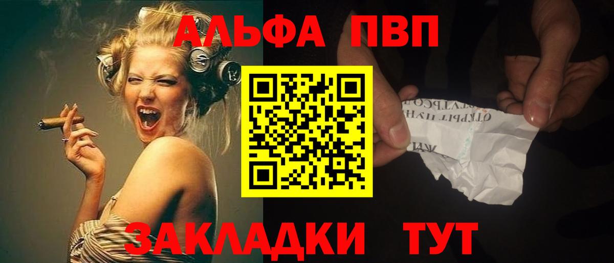 Казань  A-PVP СК  A PVP  Вход с VPN  Альфа ПВП Crystall 