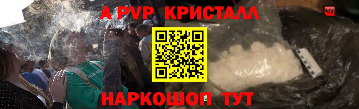 Alfa_PVP мука Казань