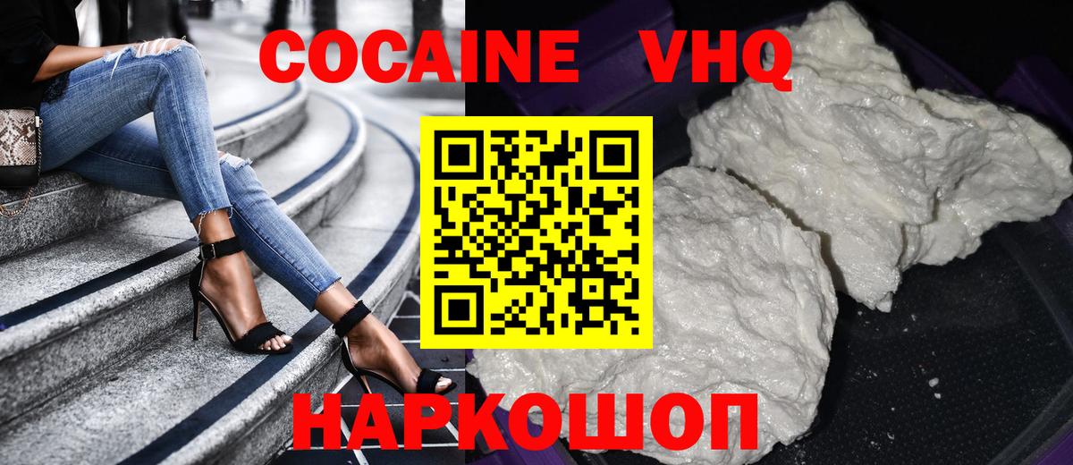 COCAIN Колумбийский Казань