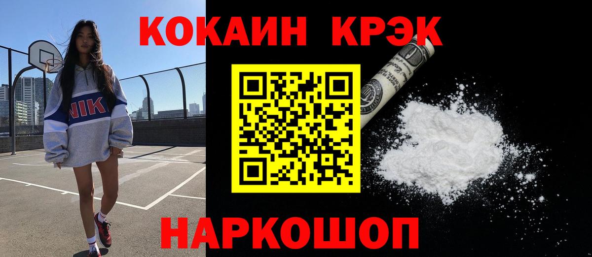 Кокаин 97%  Вход с VPN  КОКАИН  Казань 