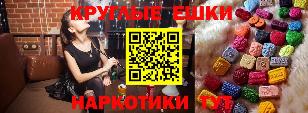 Экстази 99%  Вход с VPN  Казань  Экстази  Экстази MDMA 