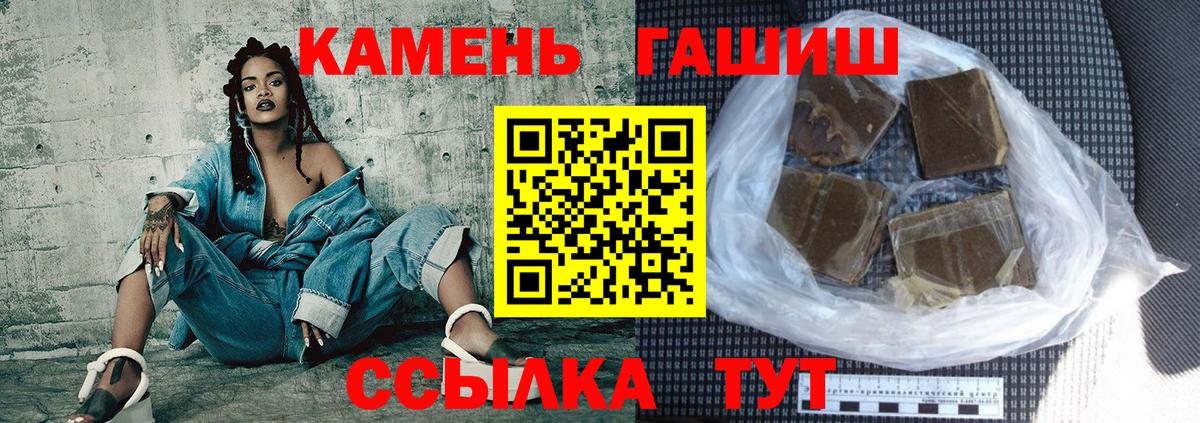 ГАШ хэш Казань