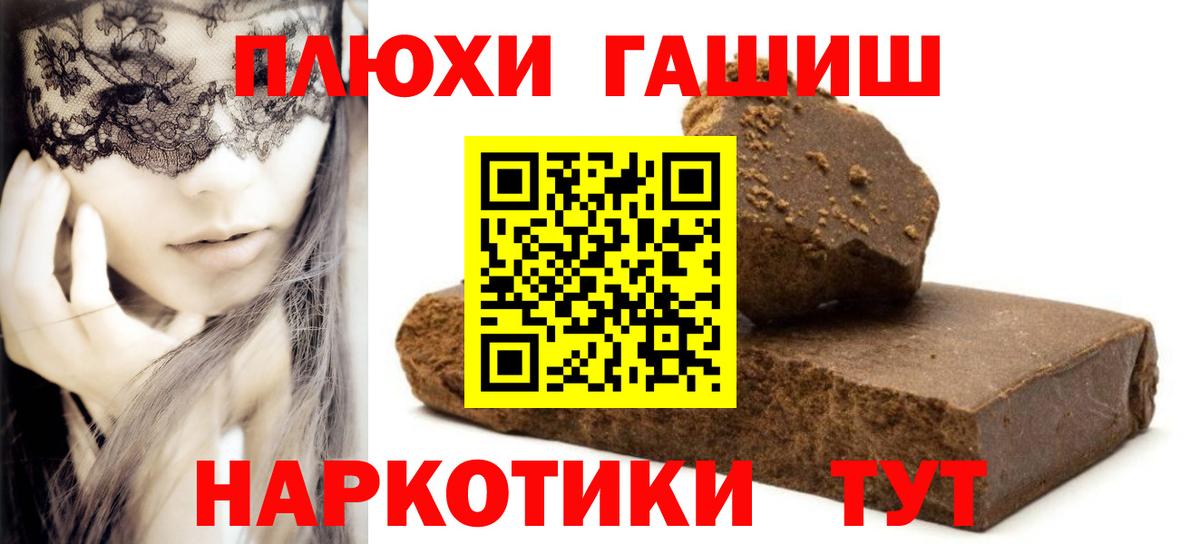 ГАШИШ индика сатива  Вход с VPN  Гашиш  Казань  ГАШ индика сатива 