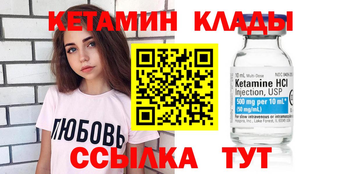 КЕТАМИН ketamine  Вход с VPN  Казань 