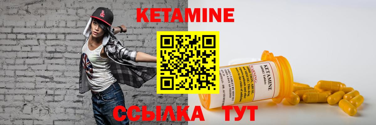 Кетамин VHQ Казань
