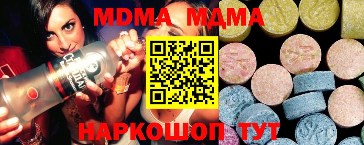 Казань  MDMA VHQ  Вход с VPN  MDMA  МДМА crystal 