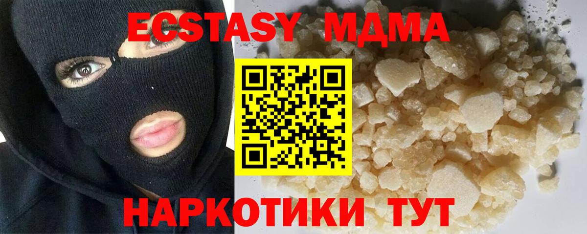 МДМА Molly Казань