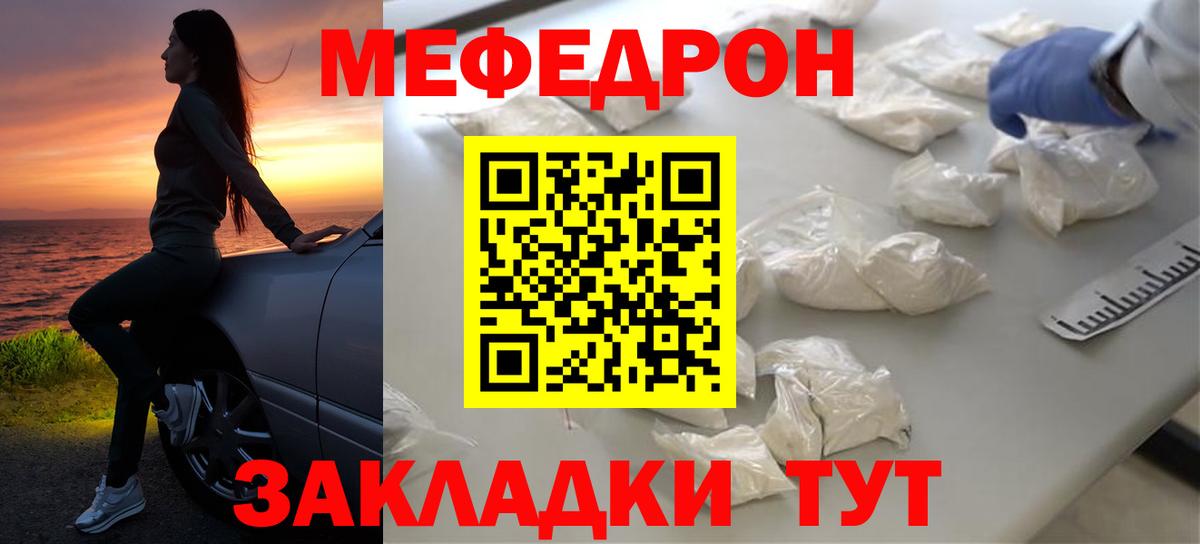 МЕФ мука Казань