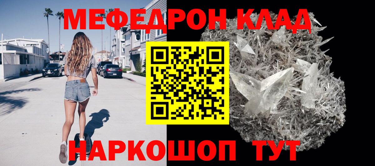 МЕФ мяу мяу  Вход с VPN  Казань  Мефедрон mephedrone 