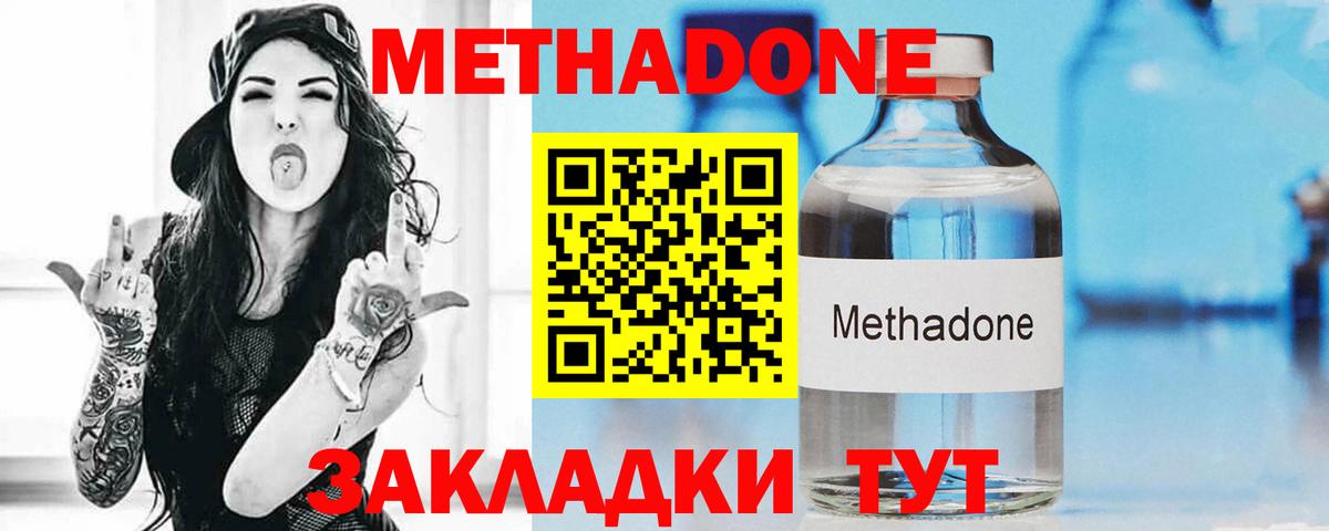Казань  кракен маркетплейс  Метадон methadone  Вход с VPN  Метадон белоснежный 