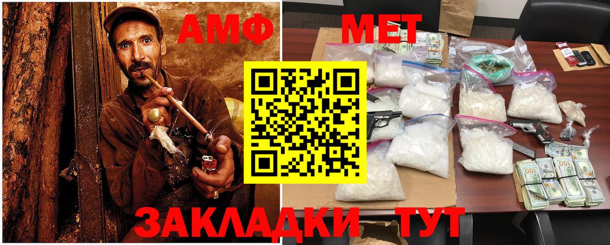 Первитин Methamphetamine  Вход с VPN  Казань 
