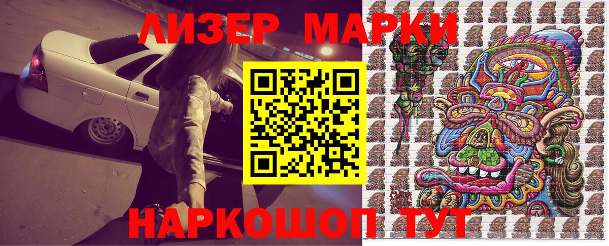 Казань  Марки NBOMe  Наркотические марки 1500мкг  Вход с VPN  Наркотические марки 1500мкг 