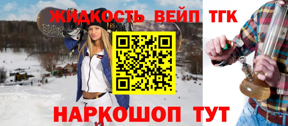 ТГК THC oil  Вход с VPN  Казань  ТГК вейп 